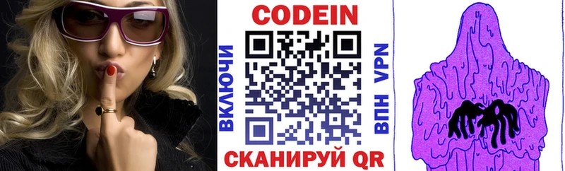 Купить где  Каменногорск  Кодеиновый сироп Lean напиток Lean (лин) 