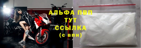альфа пвп Гусиноозёрск