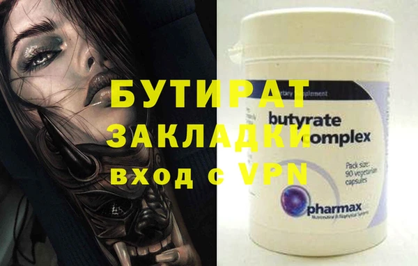 альфа пвп Гусиноозёрск