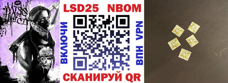 Марки 25I-NBOMe 1,8мг  Купить закладки  Каменногорск 